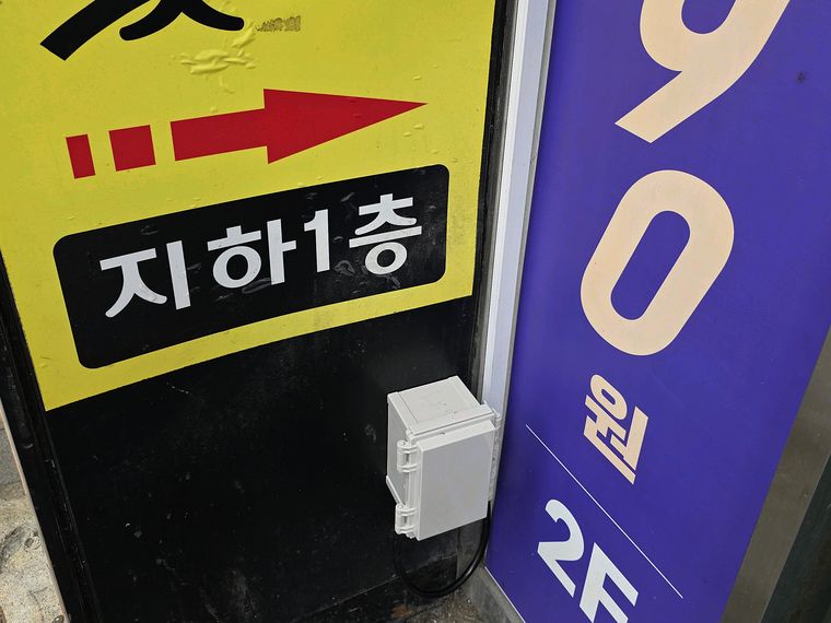 외부 벽 방수 콘센트 추가설치 시공 후