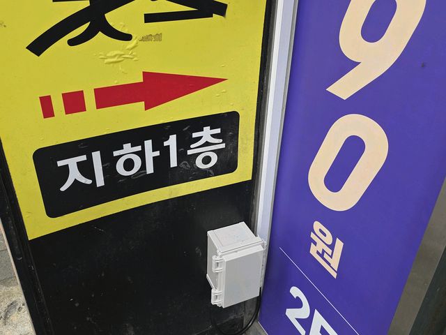 외부 벽 방수 콘센트 추가설치 시공 후