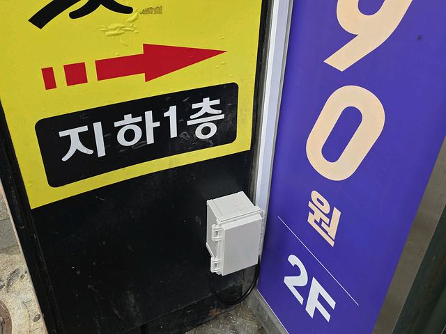 외부 벽 방수 콘센트 추가설치 시공 후