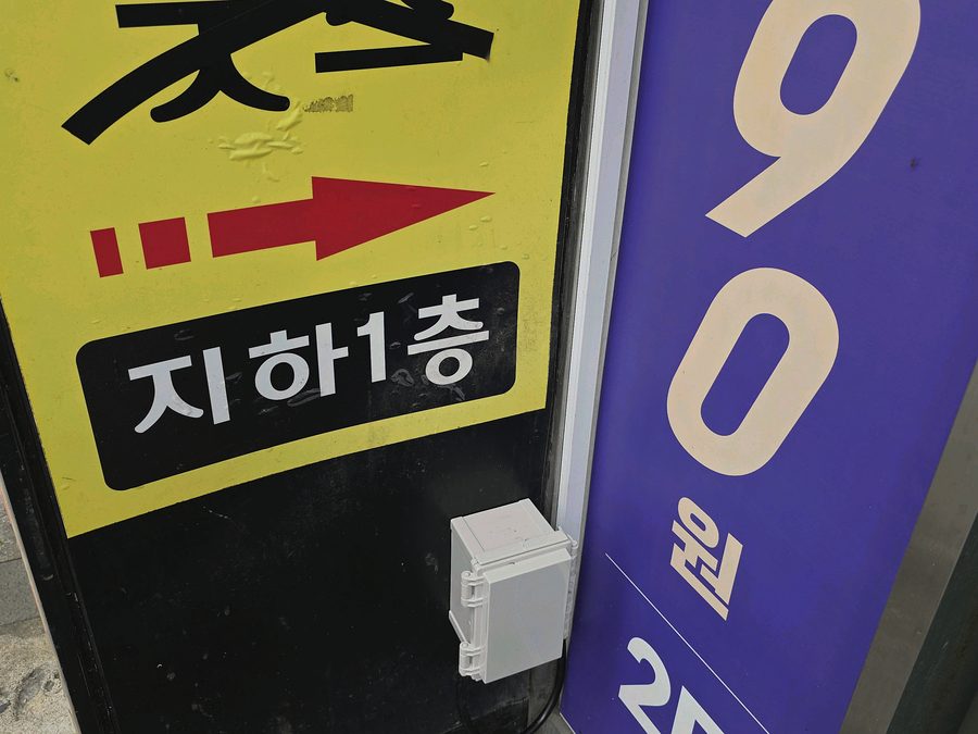 수원 외부 벽 방수 콘센트 증설 시공 후