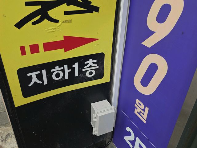 외부 벽 방수 콘센트 추가설치 시공 후